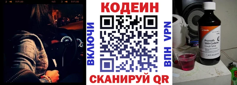 дарк нет официальный сайт  наркота  Воскресенск  Кодеиновый сироп Lean напиток Lean (лин) 